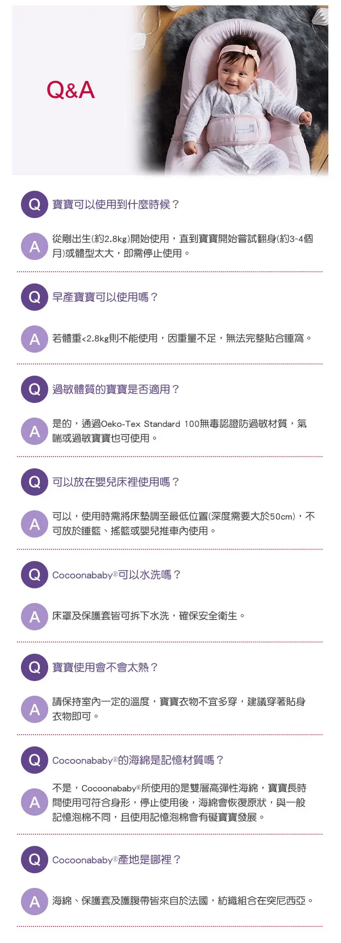 Red Castle Cocoonababy® 人體工學睡窩