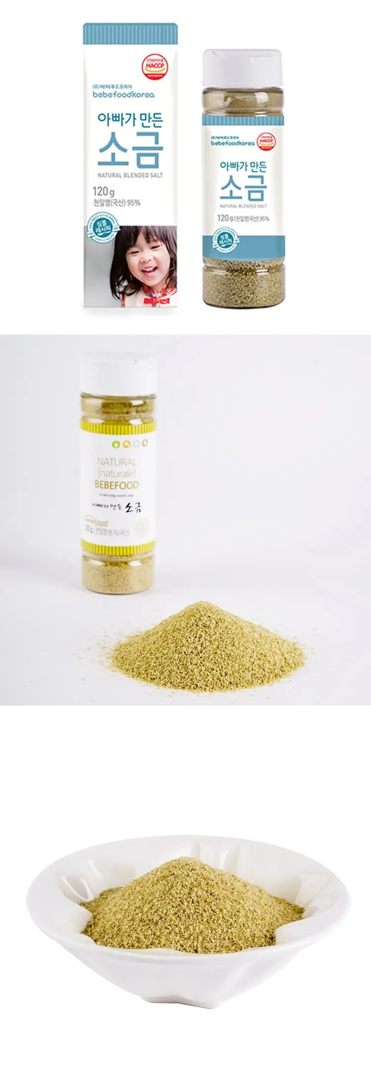 bebefood 嬰幼兒專用優質天然調味海鹽 bebefood 嬰幼兒專用優質天然調味海鹽