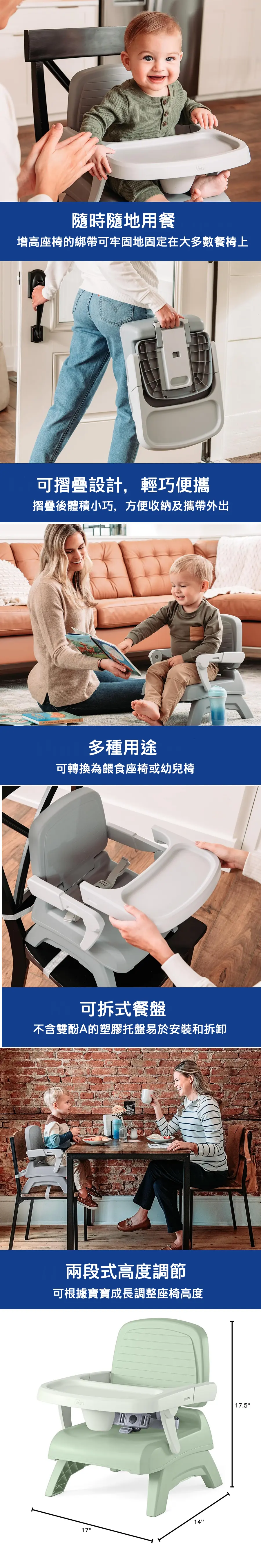 Chicco Bento 便携式加高座椅