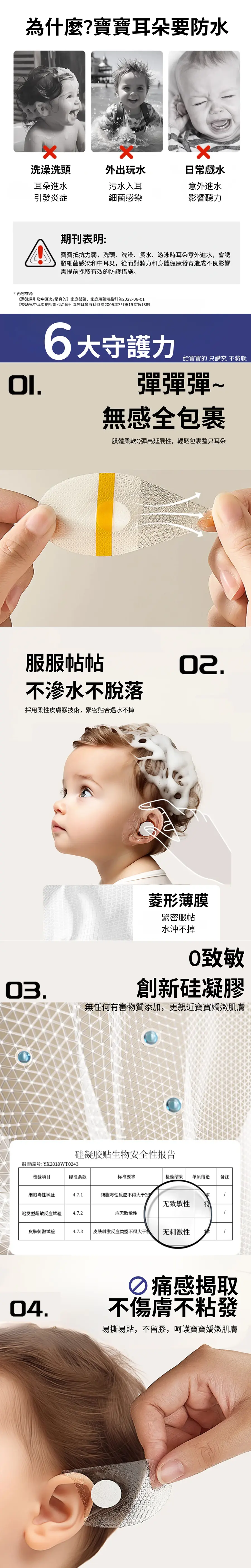 Snow Bear 防水黏性硅胶带
