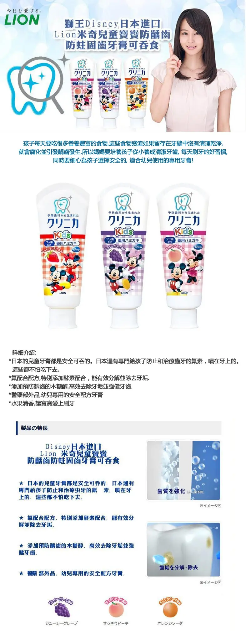 日本獅王 兒童牙膏