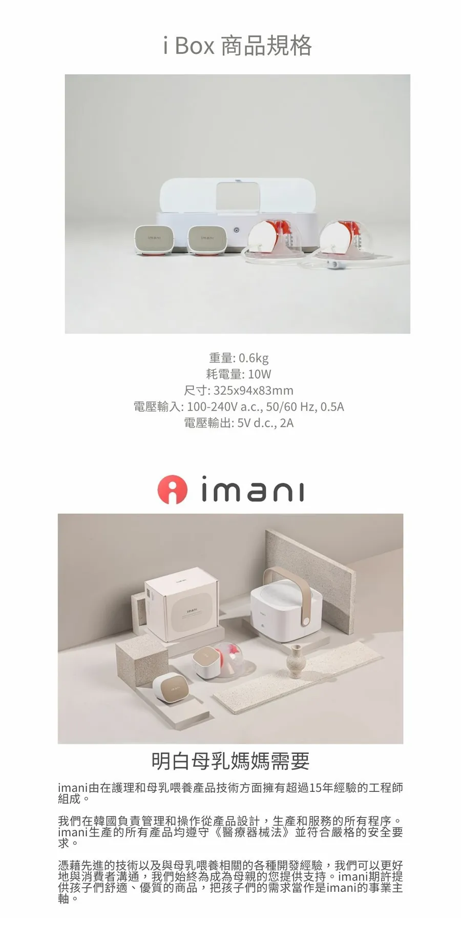 imani i Box Pro 醫院級 穿戴式電動泵奶器