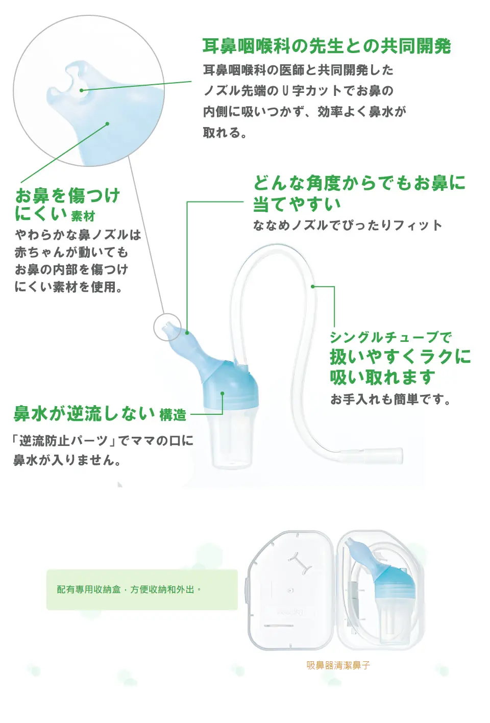 Pigeon 鼻水抽吸器(吸管型)