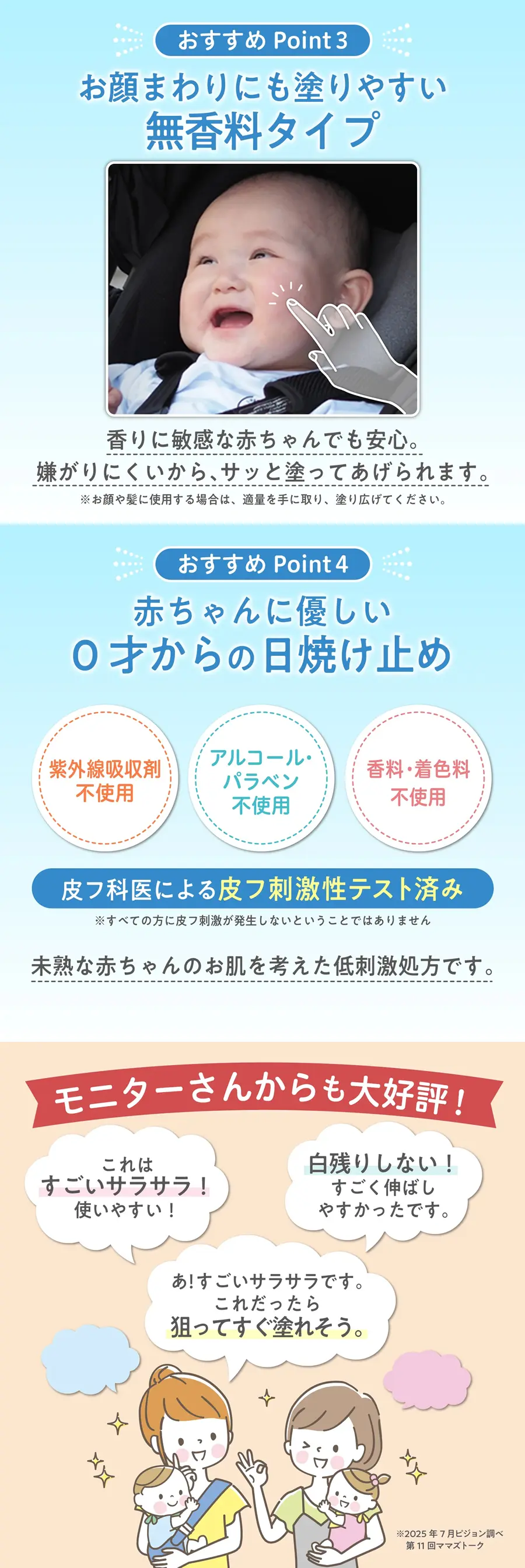 Pigeon 嬰兒補濕防曬噴霧/ SPF30 PA++