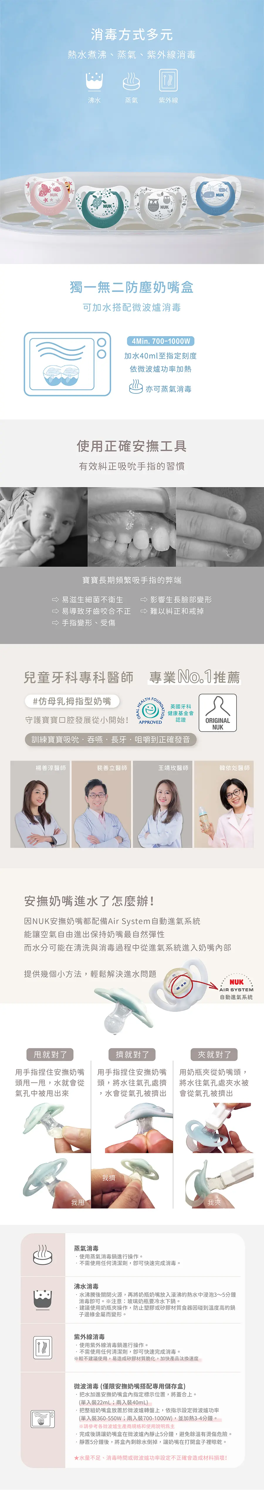 Nuk Star 安撫奶嘴