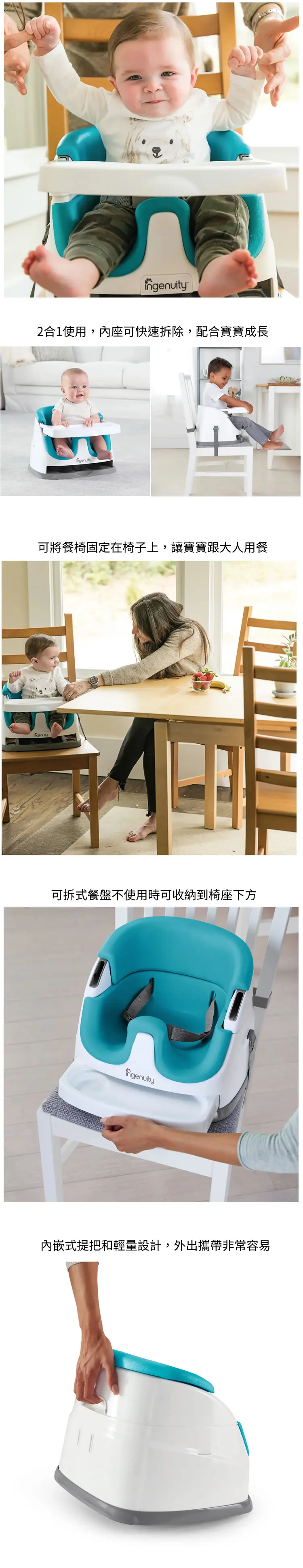 kids2 Ingenuity Baby Base 二合一宝宝椅