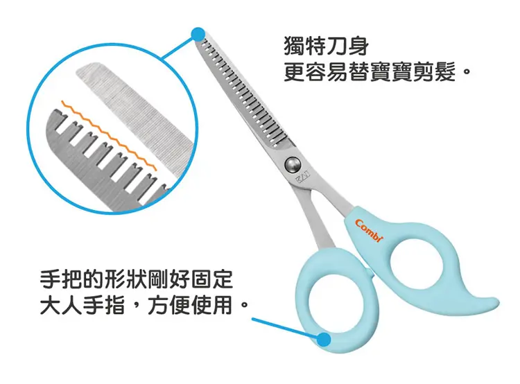 Combi Baby Label 梳型不鏽鋼剪刀