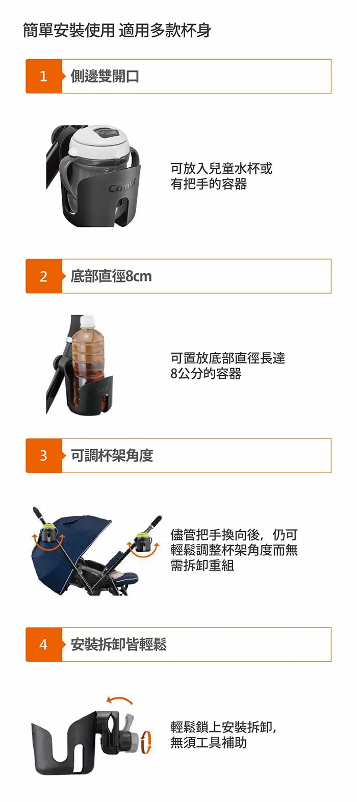 Combi 嬰兒車水杯架