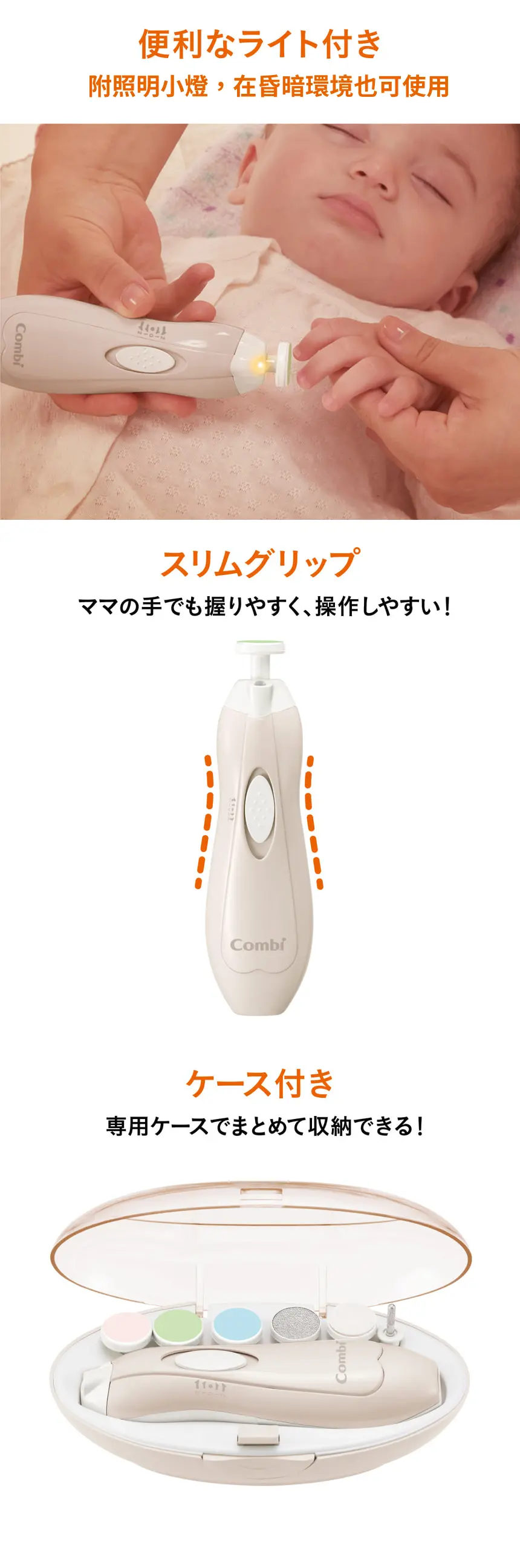 Combi 母嬰兩用電動磨甲器套裝