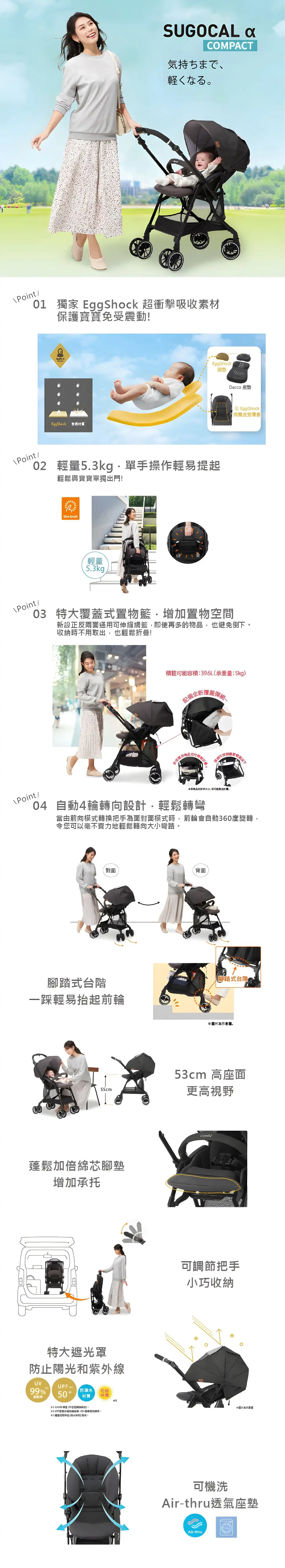 Combi Sugocal Alpha Compact 全自动四轮转向婴儿手推车