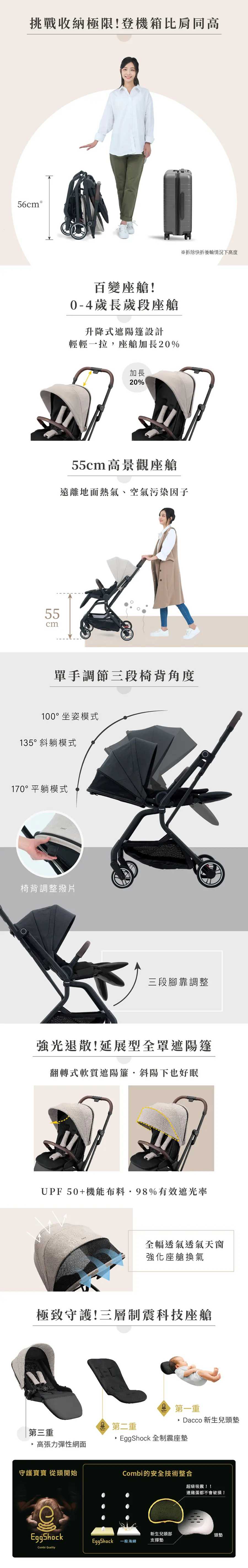 Combi Citta 自动收折轻量双向手推车