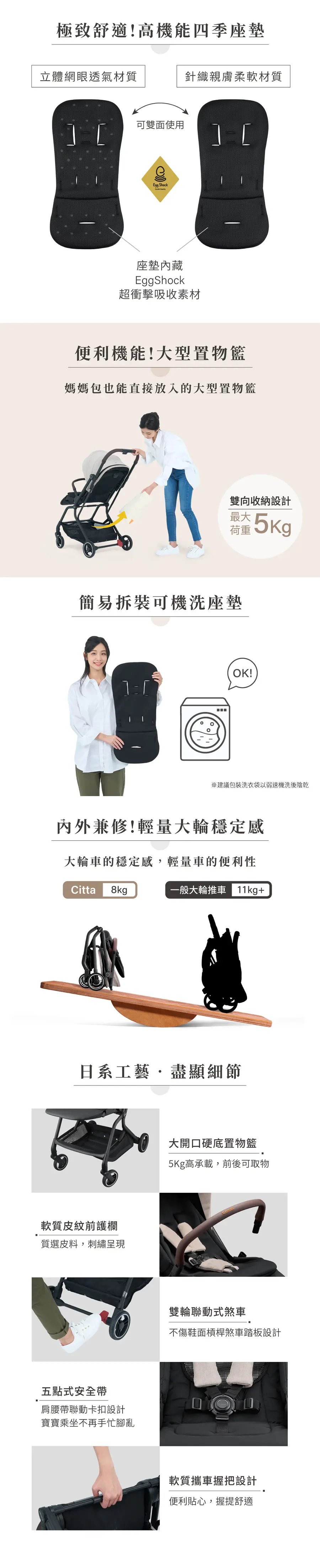 Combi Citta 自动收折轻量双向手推车