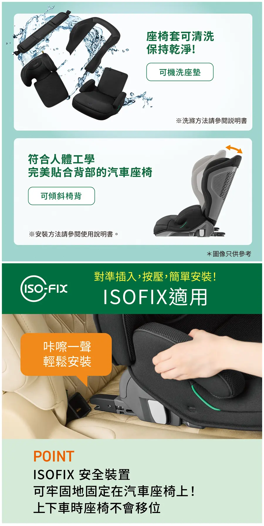 Combi Joytrip Advance for kids ISOFIX