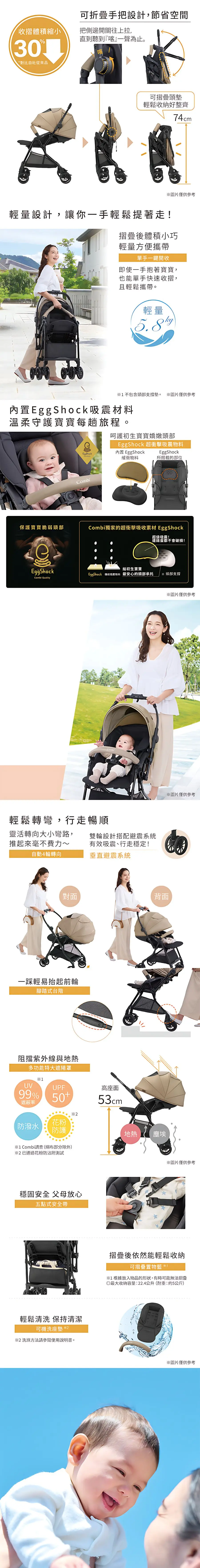 Combi Sugocal L Compact 全自动四轮转向婴儿手推车