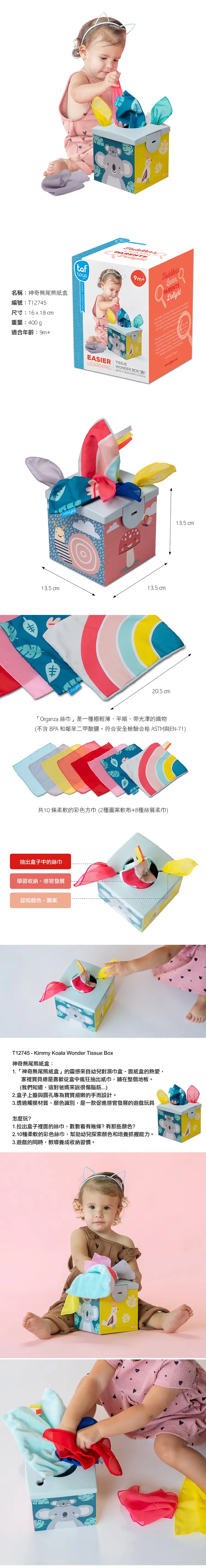 TAF Toys 小樹熊神奇紙盒