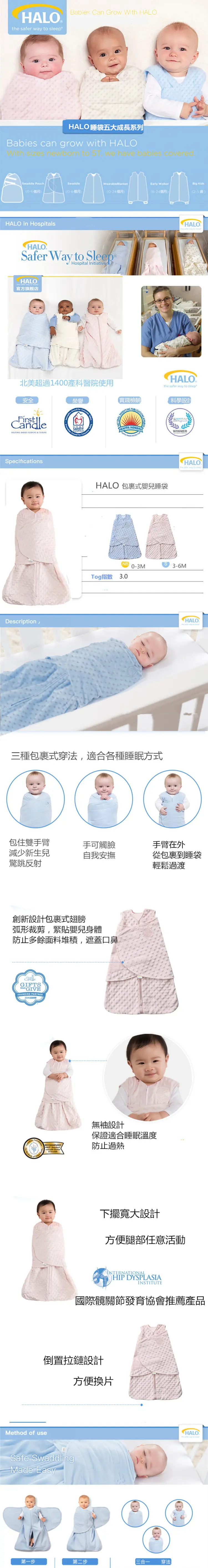 Halo Swaddle 二合一嬰兒包被睡袋-毛巾棉
