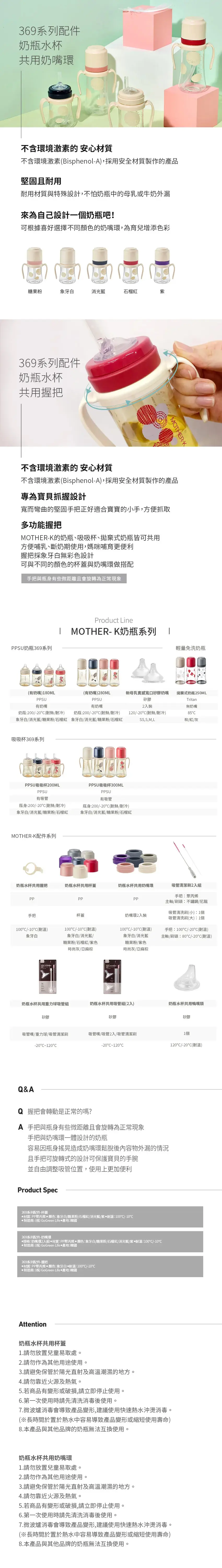 Mother-K 奶瓶水杯共享奶嘴环