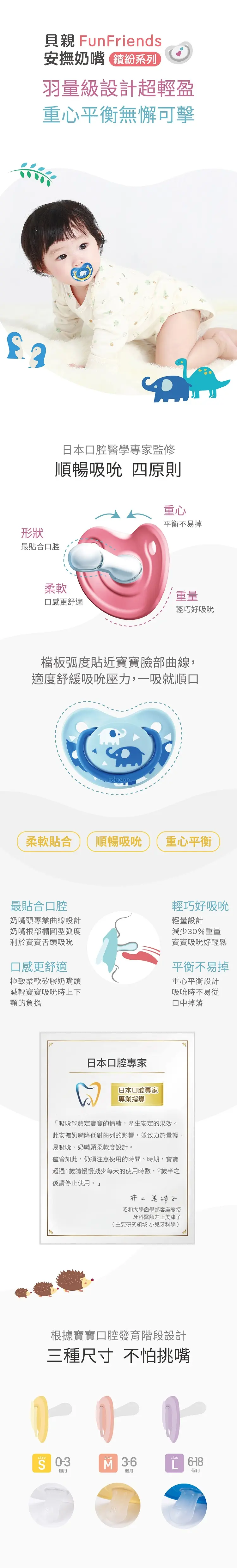 Pigeon 迪士尼安撫奶嘴