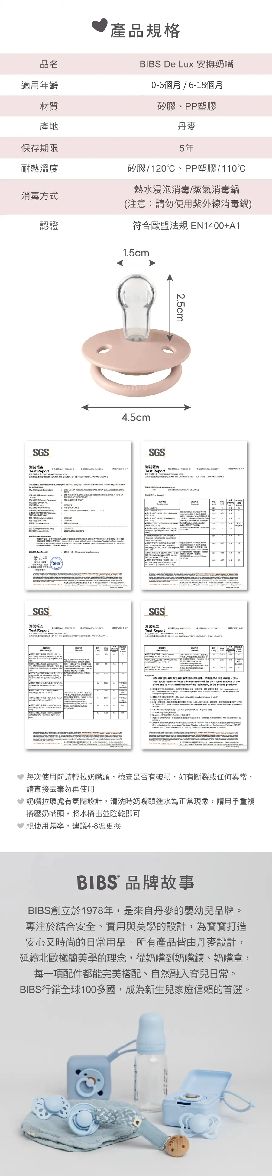 BIBS De Lux 圆形硅胶安抚奶嘴