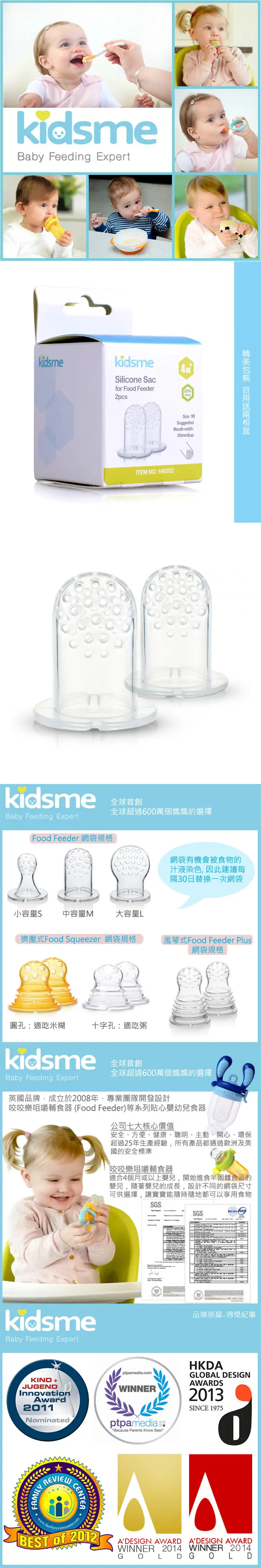 kidsme 咬咬乐过滤网袋-M (替换装2入)