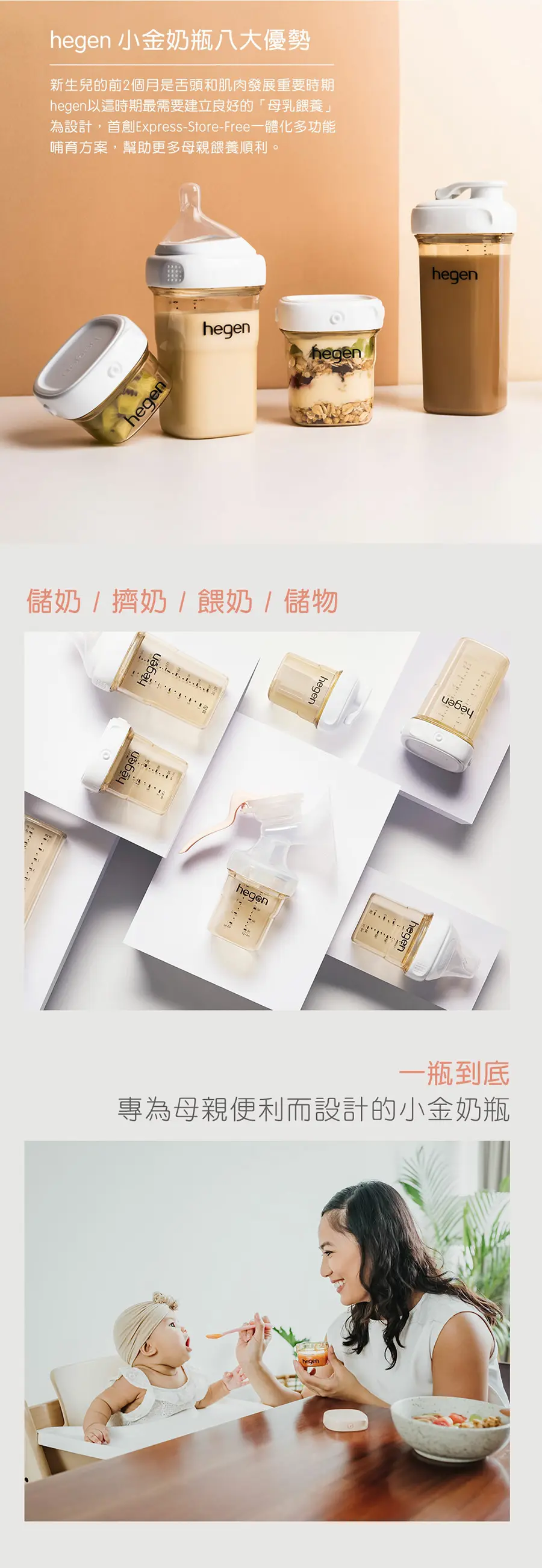 hegen PCTO™ PPSU 多功能奶瓶基本套裝