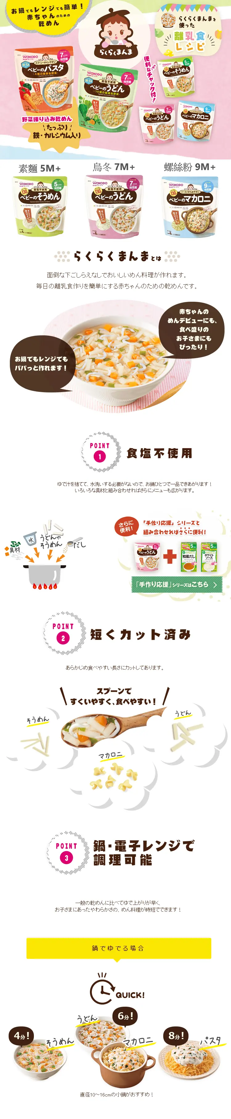 和光堂 嬰兒螺絲粉