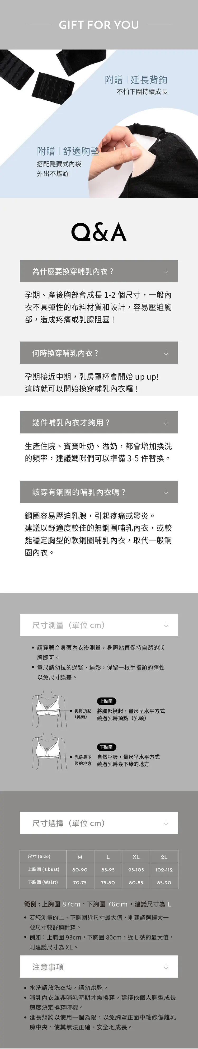 六甲村 All-Day包覆型減壓孕哺內衣