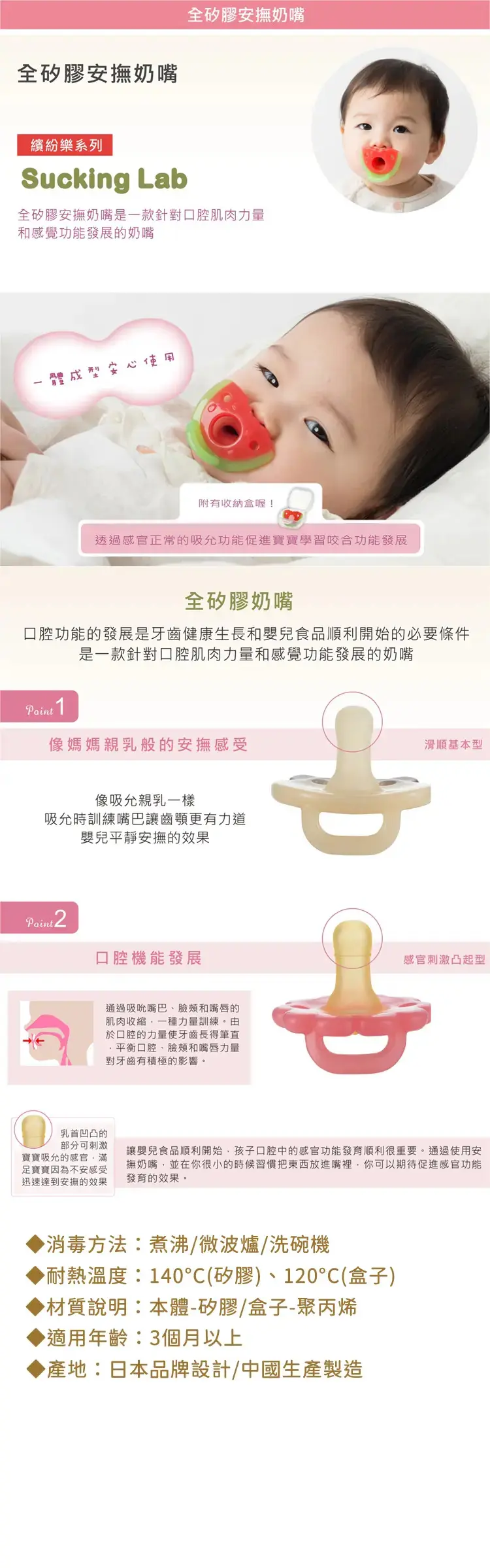 Richell 全矽膠安撫奶嘴連收納盒