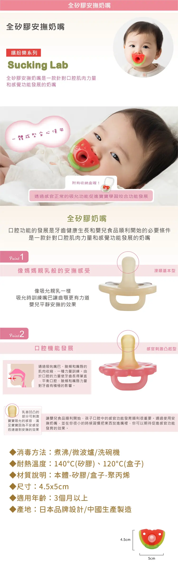 Richell 全硅胶安抚奶嘴连收纳盒(3个月以上)