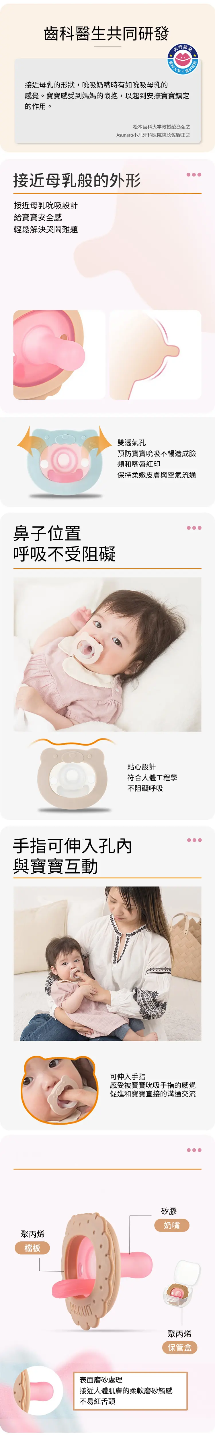 Richell 安撫奶嘴連收納盒(0-3個月)