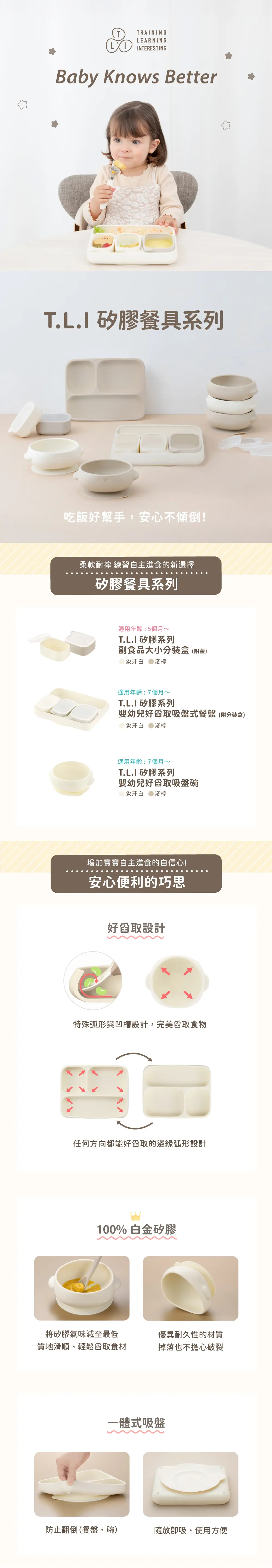Richell TLI 婴幼儿好舀取硅胶吸盘式餐盘