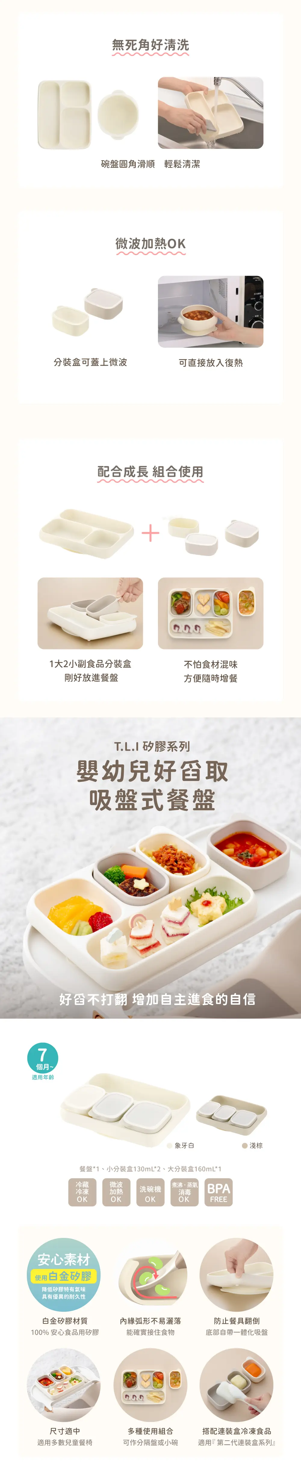 Richell TLI 婴幼儿好舀取硅胶吸盘式餐盘