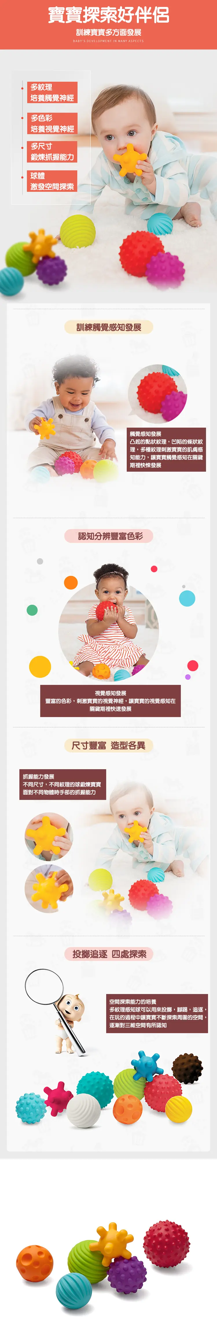 infantino 嬰兒觸覺感知玩具球