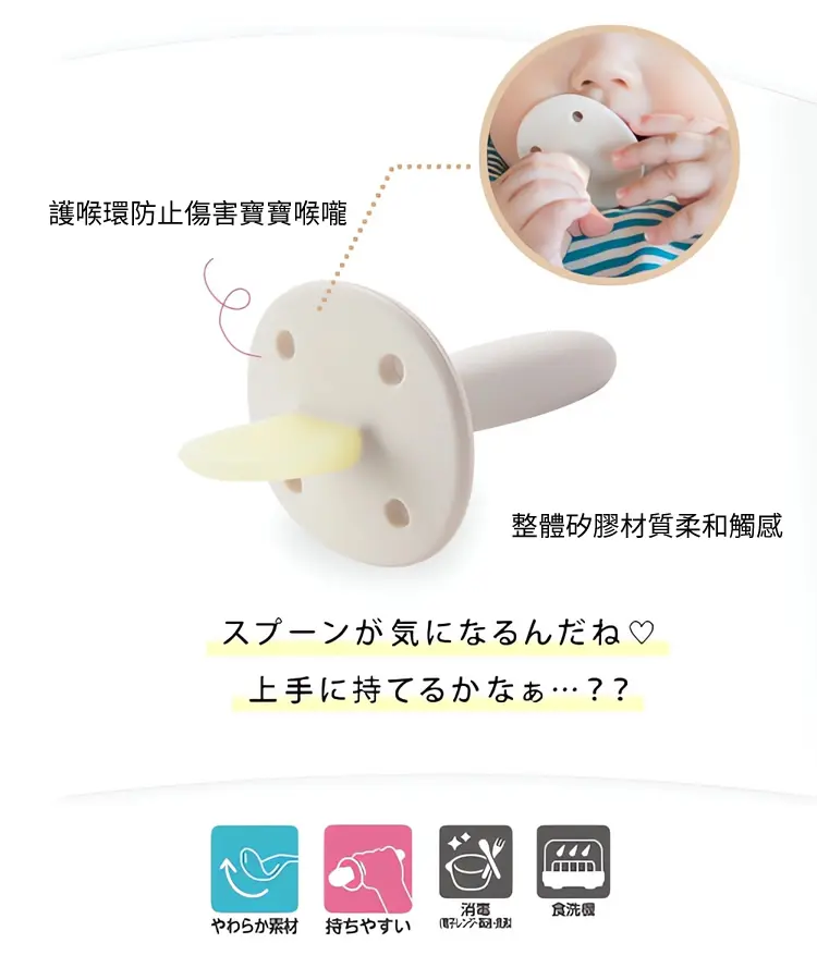 Richell TLI 嬰兒離乳食用湯匙