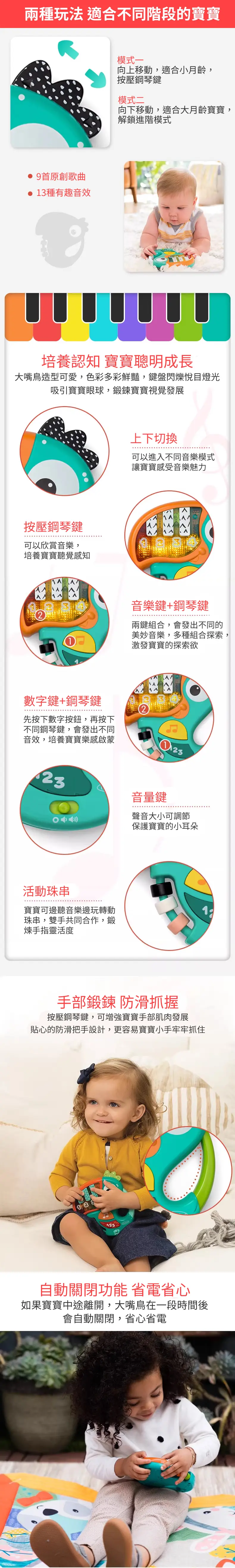 infantino 鋼琴及數字學習巨嘴鳥