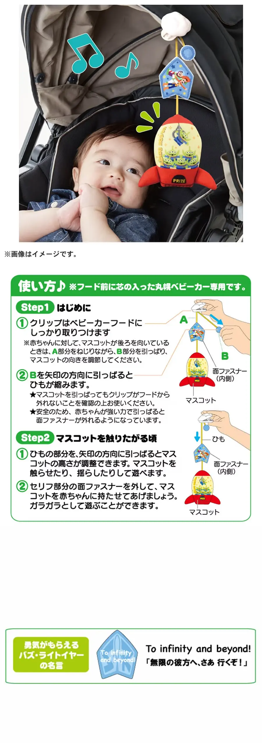 Disney Dear Little Hands BB車掛式玩具-Toy Story