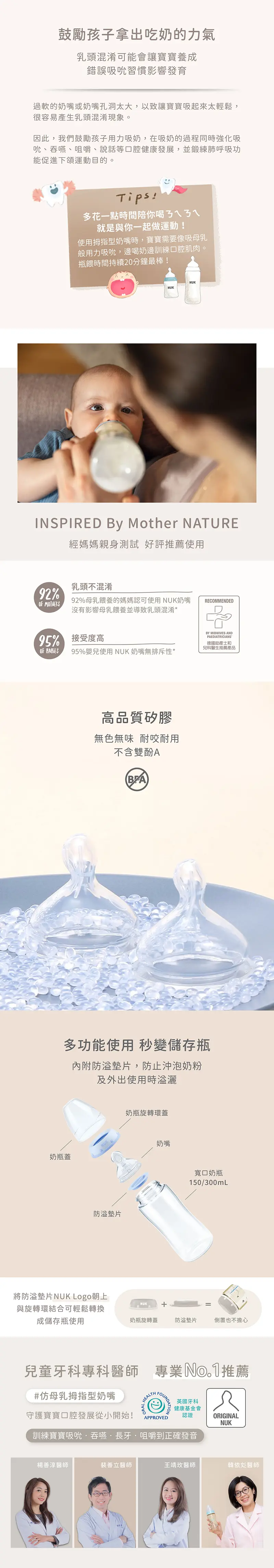 Nuk Premium Choice 寬口奶瓶(感溫)-PP 