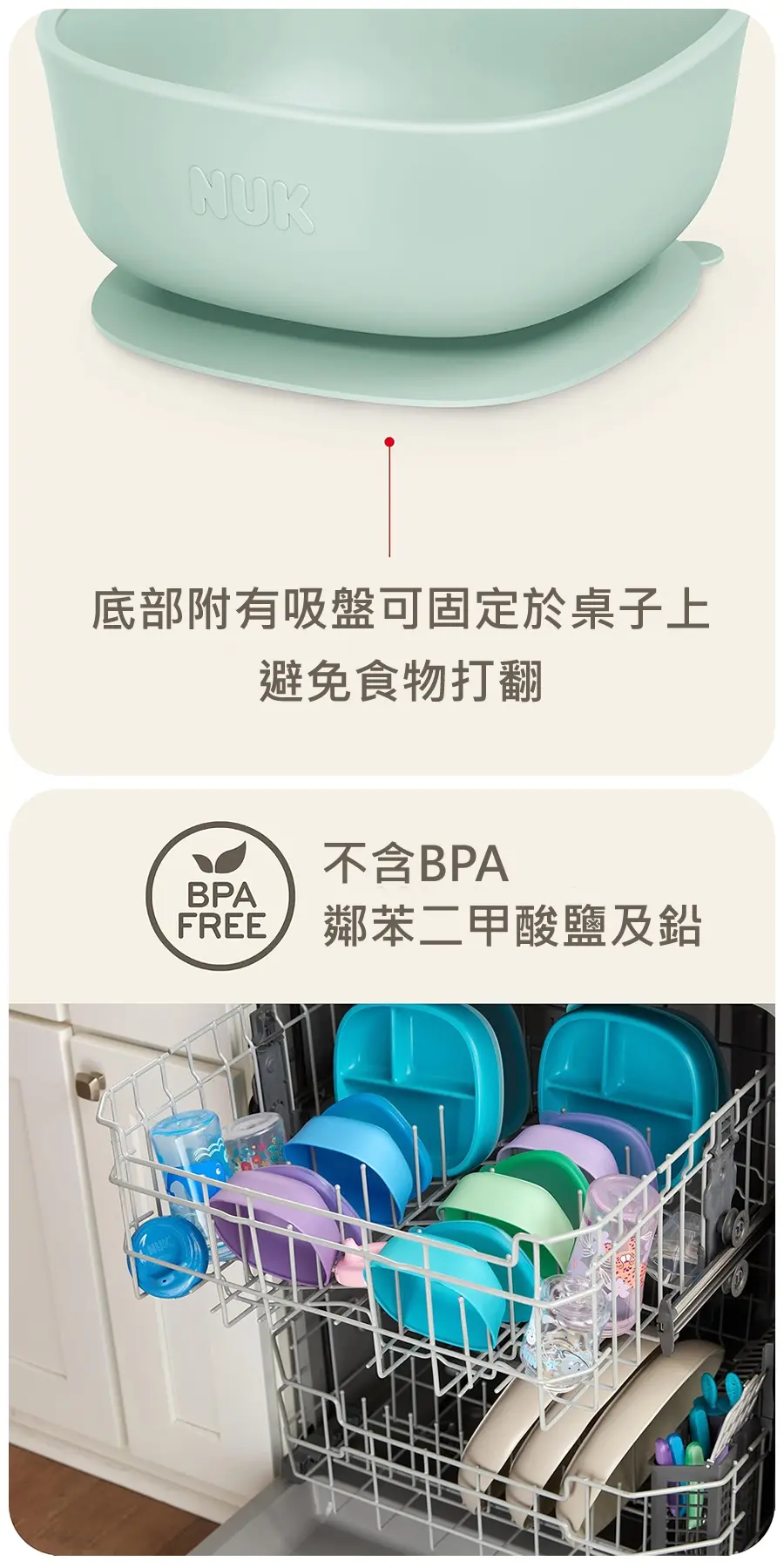 Nuk 矽膠吸盤碗/