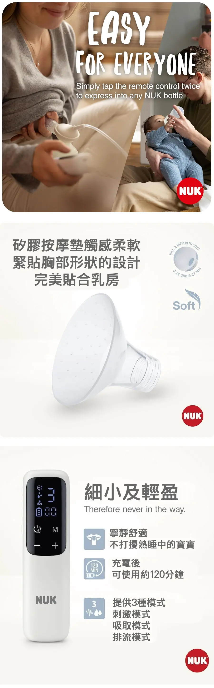 Nuk Soft & Easy 攜式電動單邊奶泵