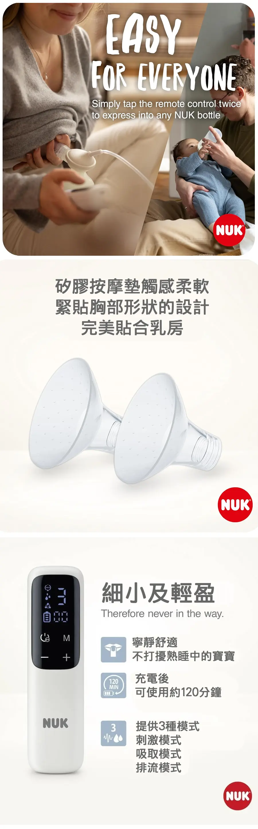 Nuk Soft & Easy 攜式電動雙邊奶泵