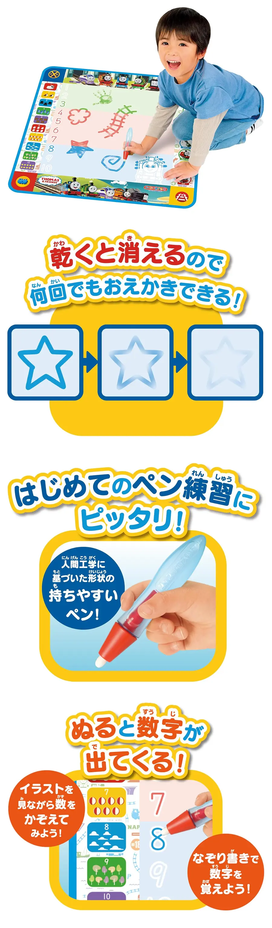 日本Pilot 神奇水畫布/ Thomas & Friends