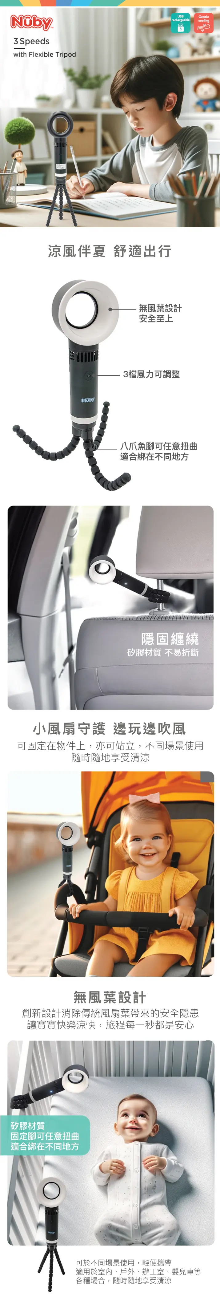 Nuby 八爪鱼无叶片式推车风扇