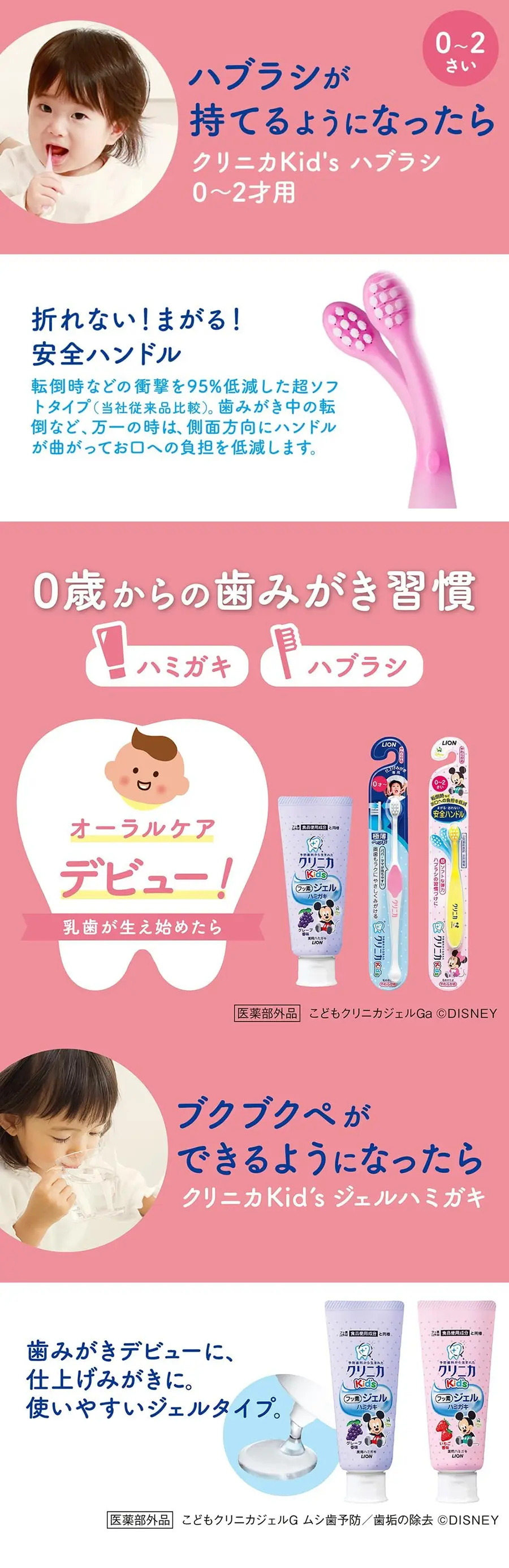 獅王 Clinica 可彎曲兒童牙刷/ 0-2歲