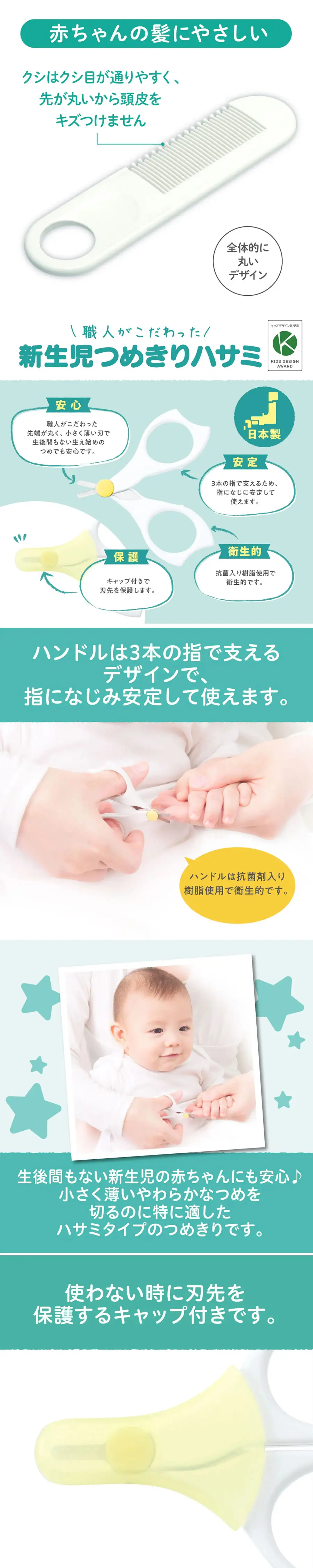 Pigeon 嬰兒護理套裝/ 3件套連收納盒