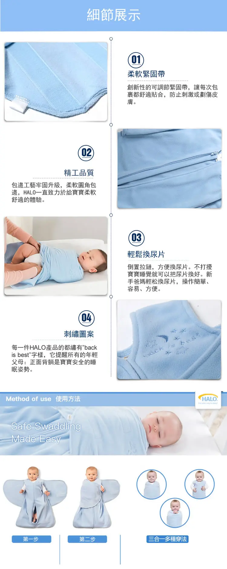 Halo Swaddle 二合一嬰兒包被睡袋-抓毛