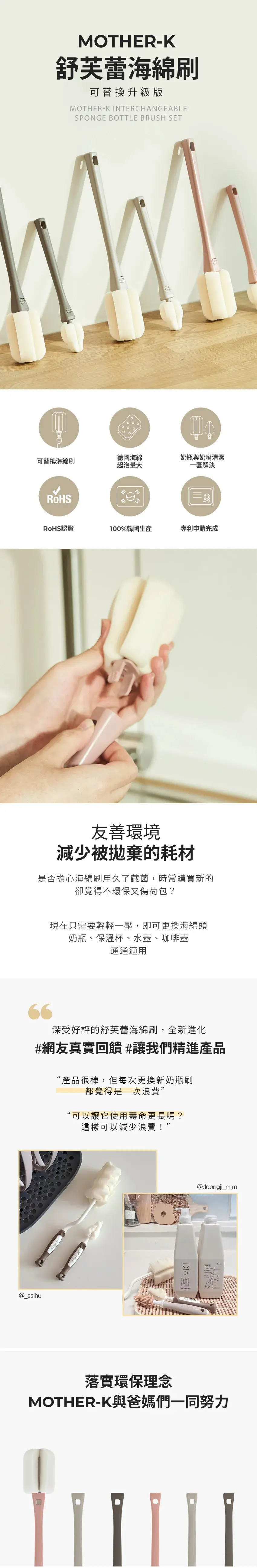 Mother-K 可替换式海绵奶瓶刷(附2个替换头)