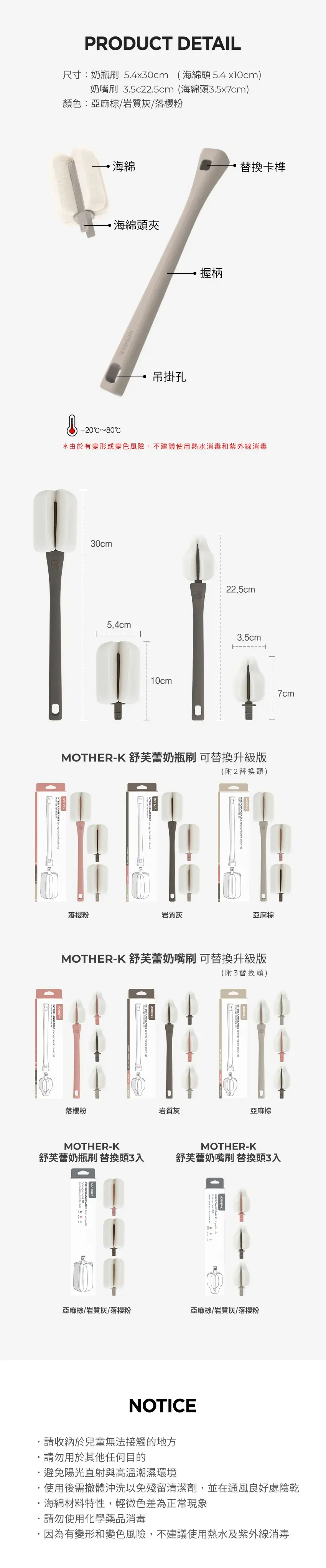 Mother-K 可替换式海绵奶瓶刷(附2个替换头)