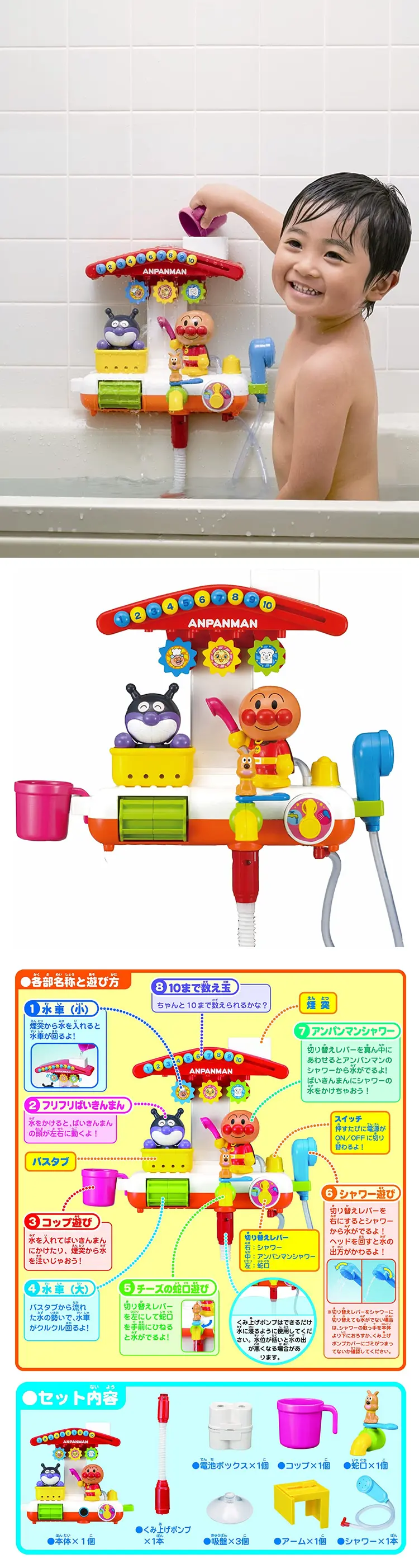 麵包超人 浴室花灑玩具組合