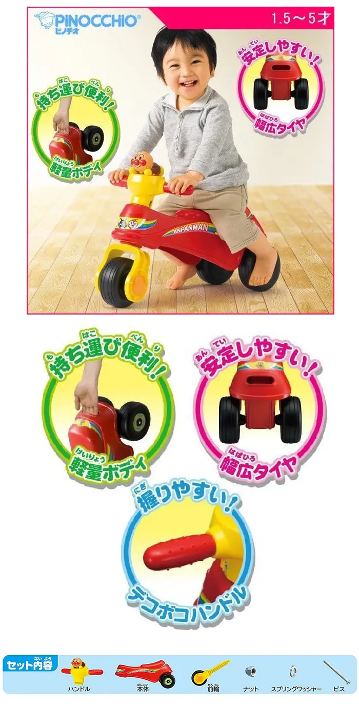 麵包超人 簡便三輪車