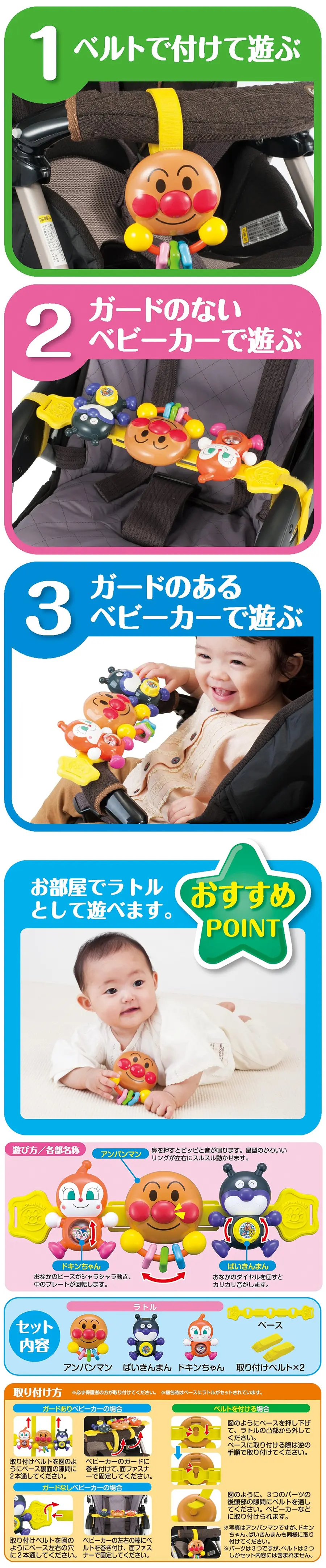 面包超人 可挂BB车玩具